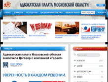 Tablet Screenshot of apmo.ru